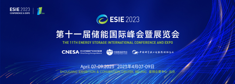 准备就绪！ 4月7-9日，科士达邀您相约北京储能盛会